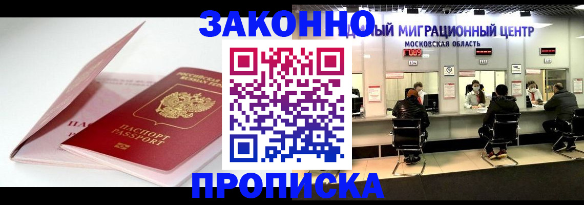 прописка иностранных граждан в Тюменской области