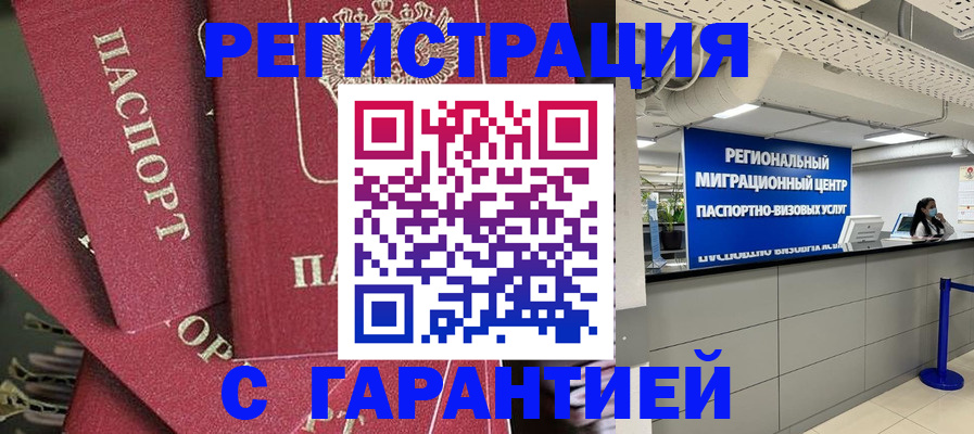 прописка штамп в Тюменской области