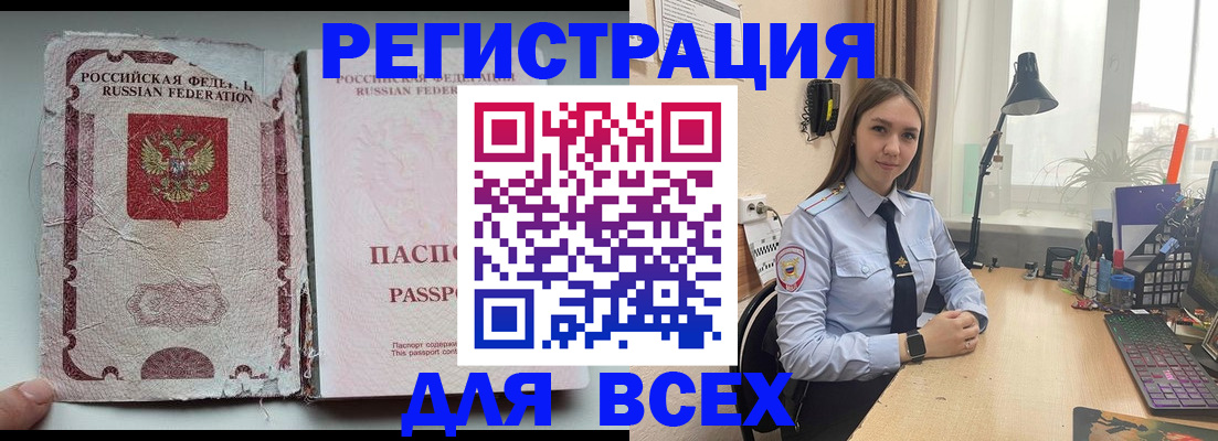 временная регистрация законно в Тюменской области