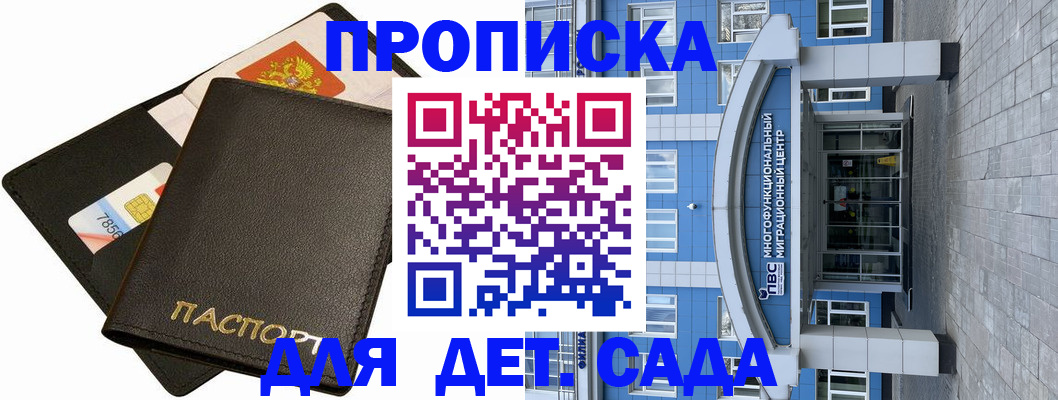 купить прописку в Тюменской области