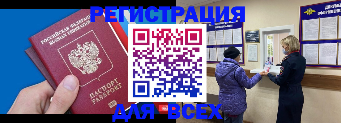прописка в Тюменской области